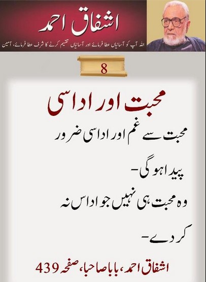 Urdu Love Quotes For Wife. QuotesGram