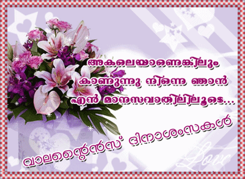Love Proposal Quotes In Malayalam. QuotesGram