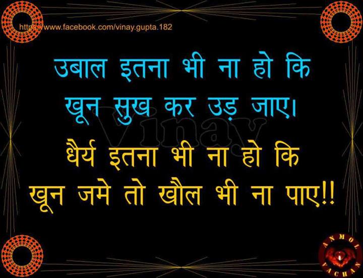 Life Hope Quotes In Hindi