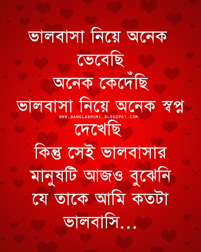 Bangla Sad Love Quotes QuotesGram