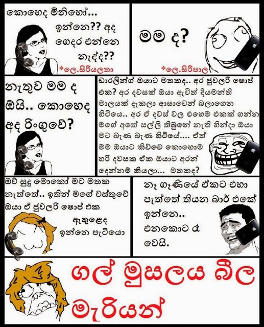 Sinhala Funny Quotes Quotesgram