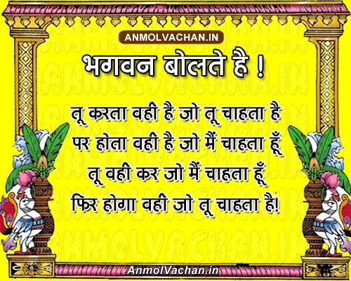 Hindu Sayings And Quotes. QuotesGram