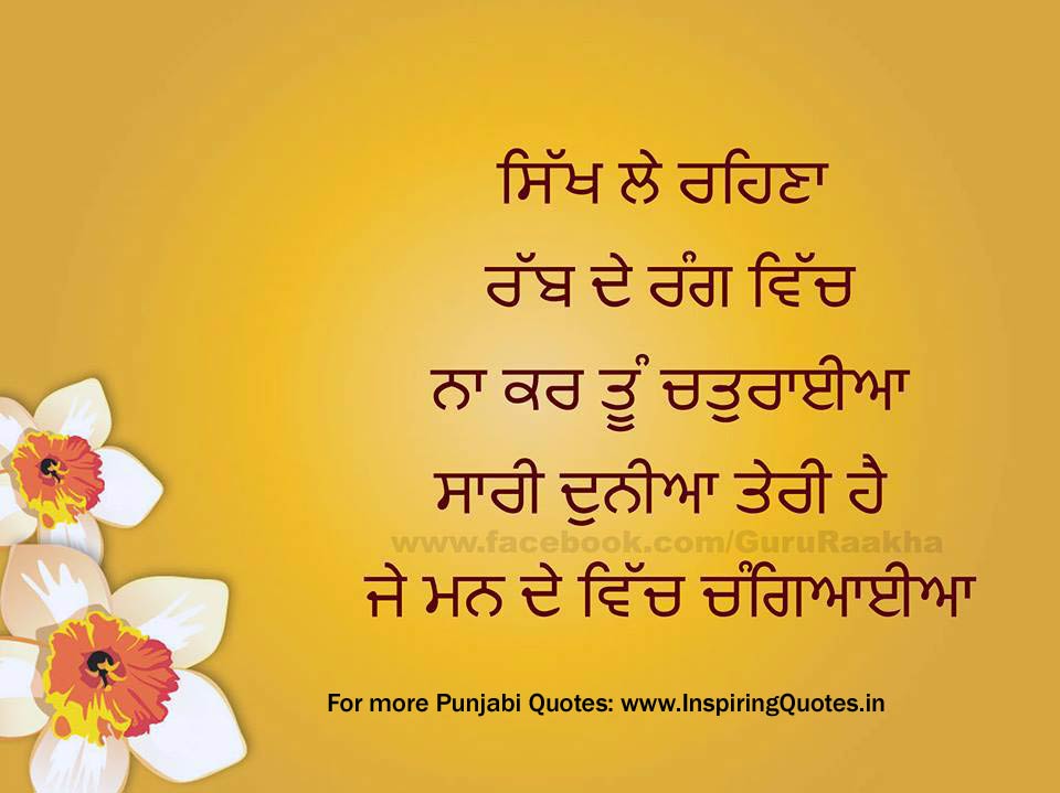 Gurbani Quotes In Punjabi QuotesGram