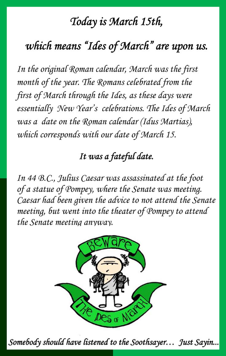 Ides Of March Shakespeare Quotes. QuotesGram