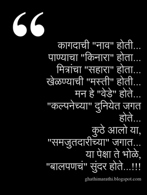 Famous Marathi Quotes. QuotesGram
