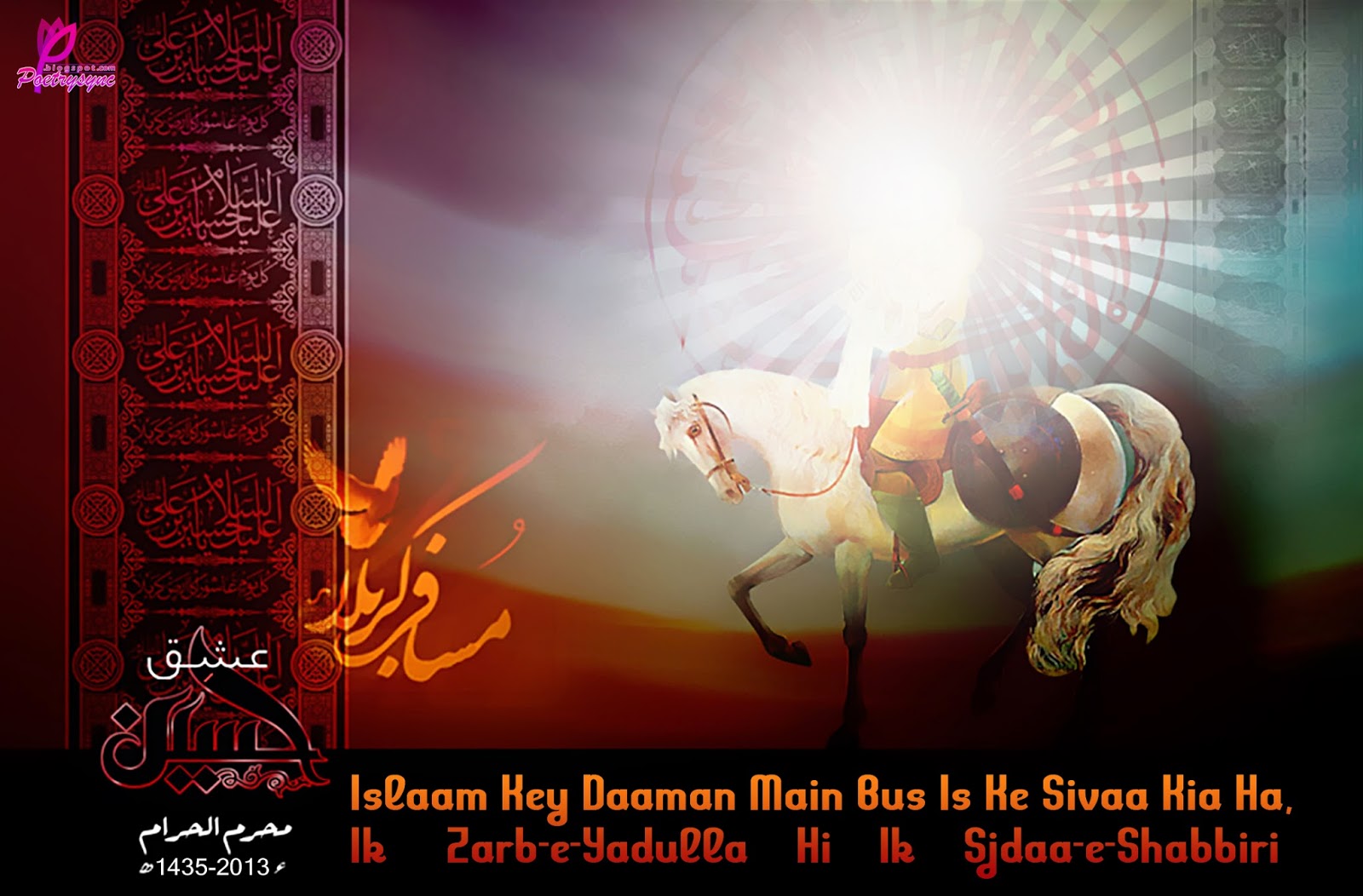 May Allah bless you on this Muharram, - Muharram Images And Quotes
