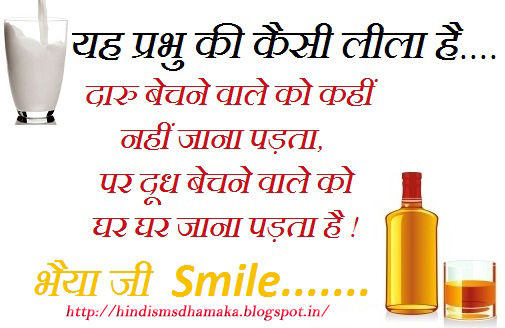 Funny Hindi Quotes. QuotesGram
