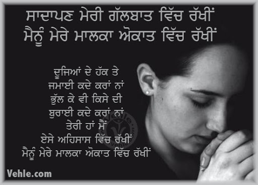 Punjabi Quotes On God. QuotesGram