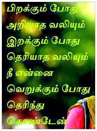 Quotes With Tamil New. QuotesGram