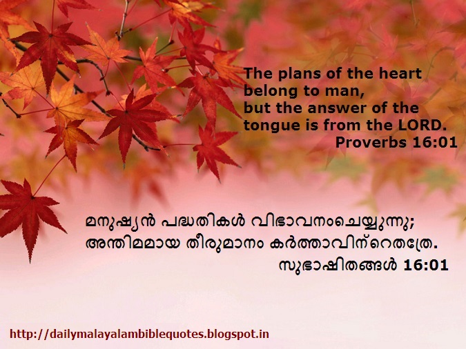 Featured image of post Broken Heart Strength Bible Quotes In Malayalam / They give life to everything!