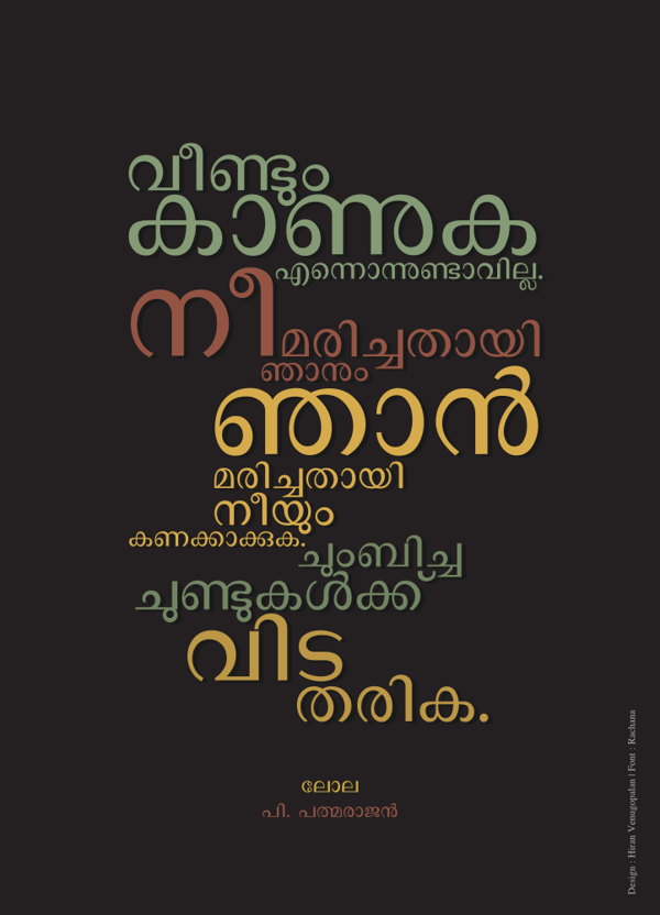 Love Life Inspirational Quotes Malayalam Quotes 2019 A