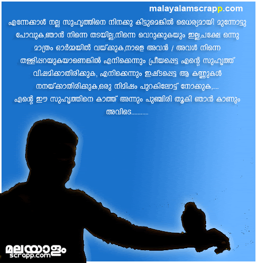 Friendship Quotes In Malayalam. QuotesGram