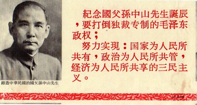 Sun Yat Sen Quotes. QuotesGram