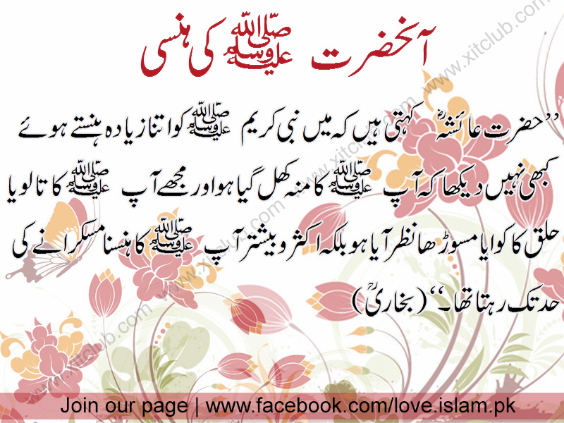 Prophet Muhammad Quotes In Urdu. QuotesGram