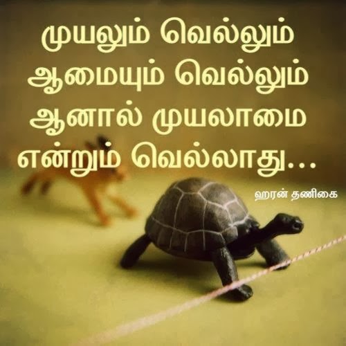 Tamil Wallpapers With Motivational Quotes Quotesgram