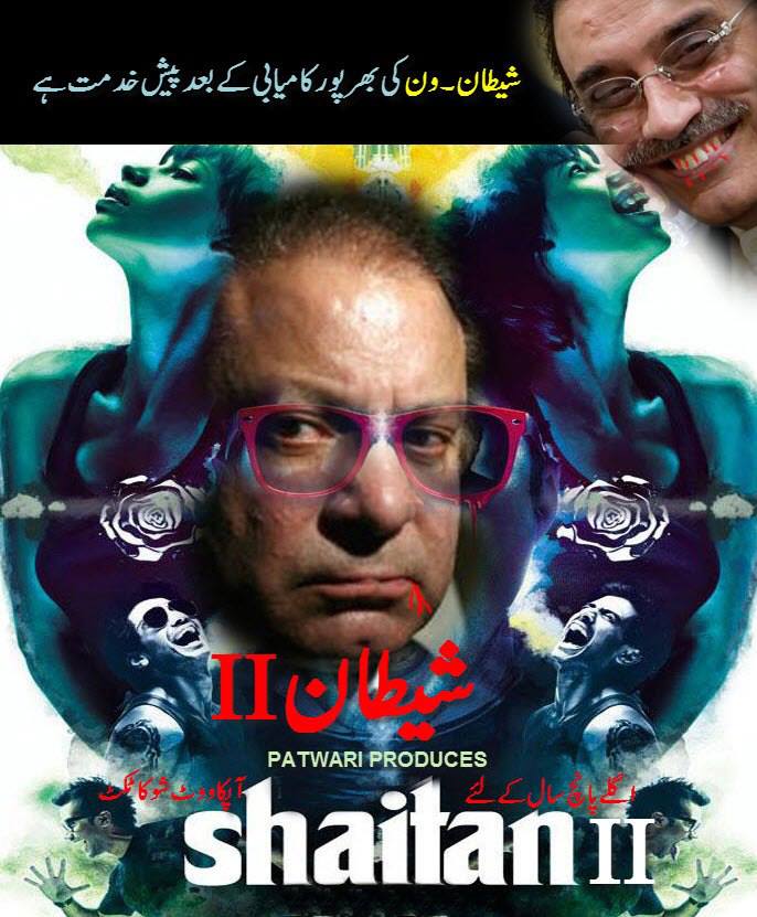Pakistani Funny Political Quotes. QuotesGram Pakistani Funny Political Quotes. QuotesGram