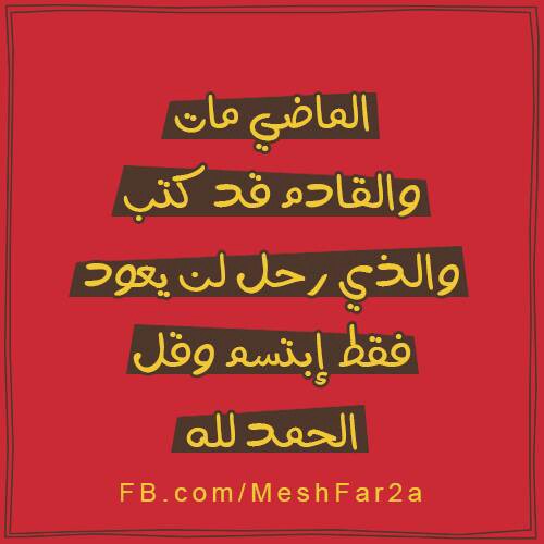 Best Arabic Quotes. QuotesGram