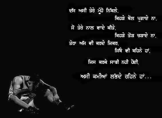 Punjabi Quotes In Punjabi. QuotesGram