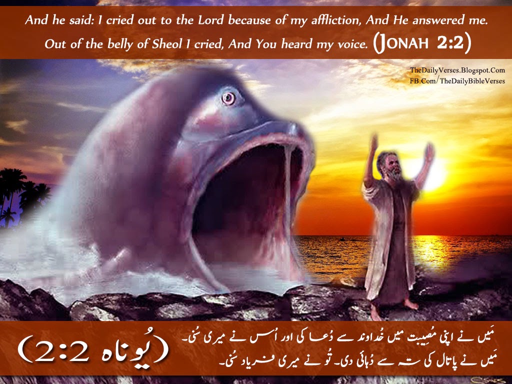 Jonah Biblical Quotes. QuotesGram