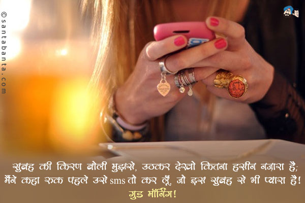 Good Luck Quotes In Hindi Quotesgram