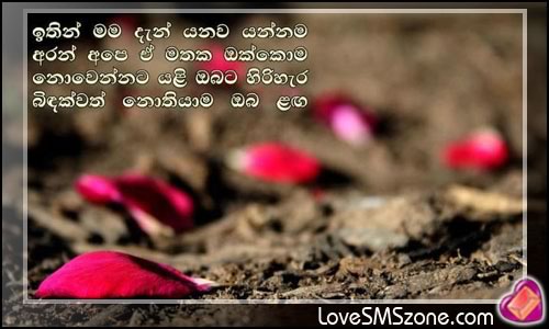  Sinhala  Sad Love  Quotes  QuotesGram