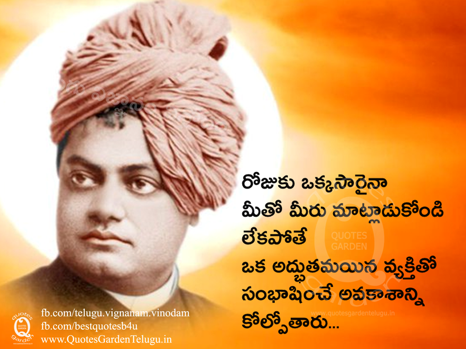 Vivekananda Motivational Quotes In Telugu. QuotesGram