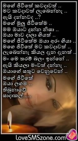 Featured image of post Whatsapp Status Boyfriend Sad Love Quotes Sinhala - Sad whatsapp status in english.