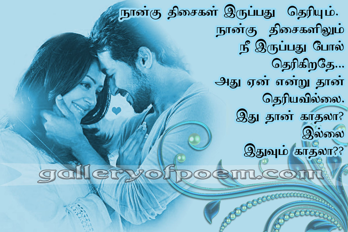 Love Failure Quotes In Tamil Quotesgram