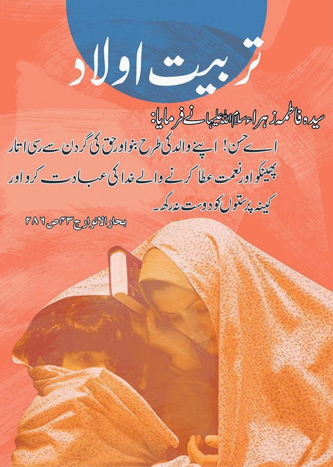 Beautiful Quotes About Fatima Zahra. QuotesGram