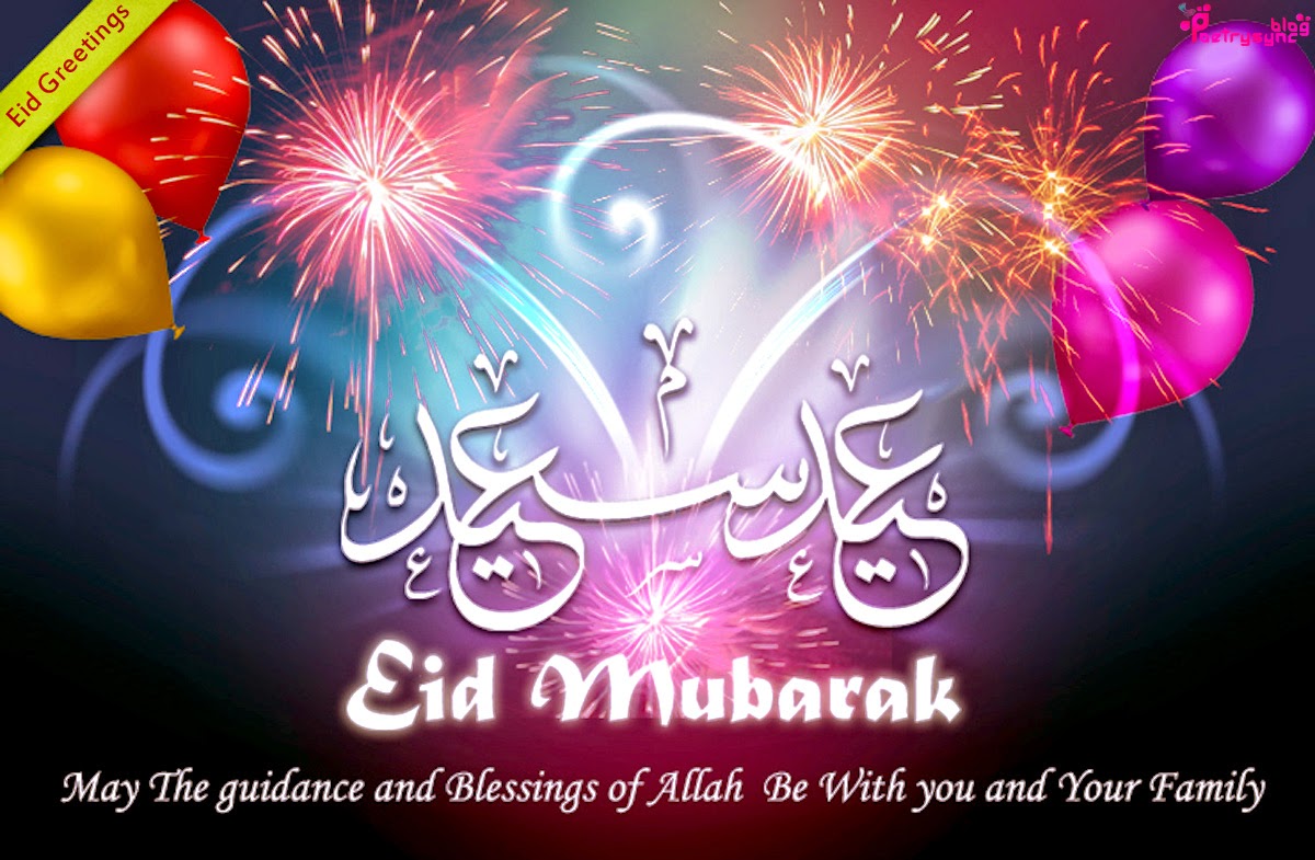 Ид аль фитр на арабском. Eid мубарак. С праздником Eid Mubarak. Мубарак праздник. С праздником эйд мубарак.