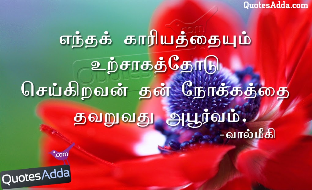 Tamil Wallpapers With Motivational Quotes. QuotesGram