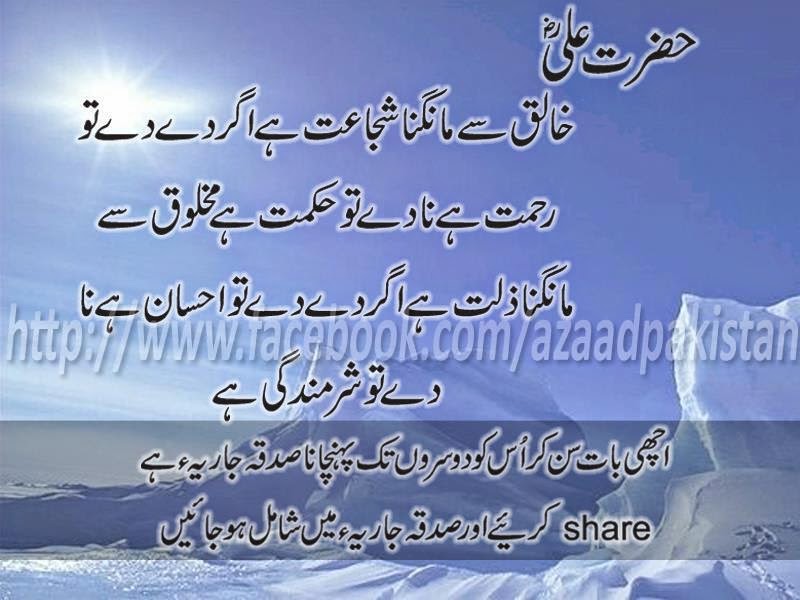 Great Urdu Quotes. QuotesGram