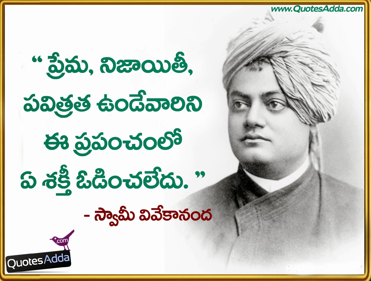 Vivekananda Quotes Telugu. QuotesGram