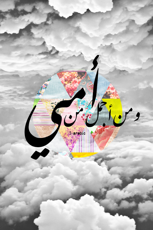 Islamic Arabic Mother Quotes Images Quotesgram Islamic Arabic Mother Quotes Images Quotesgram