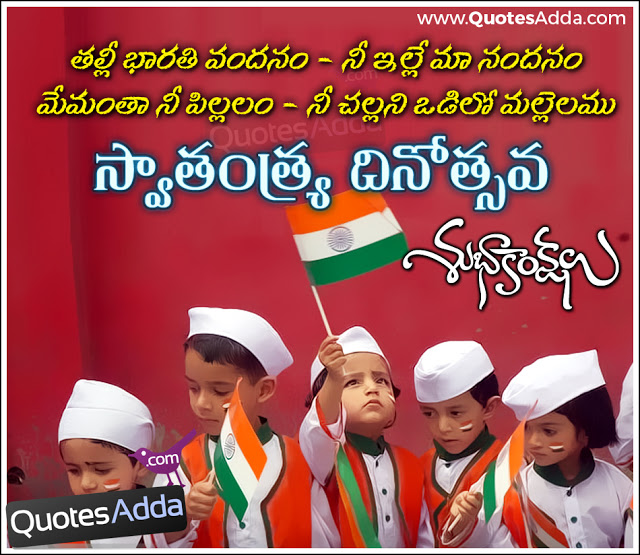 Independence Quotes For School