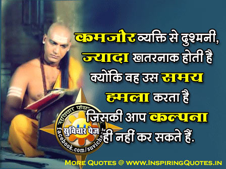 Chanakya Quotes In Hindi. QuotesGram