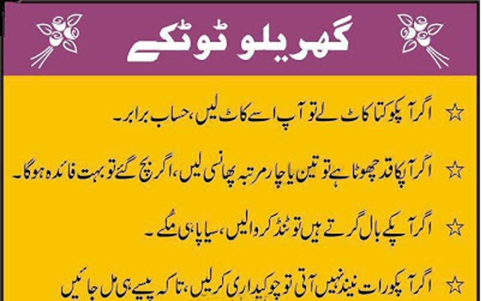 Very Funny Quotes In Urdu QuotesGram