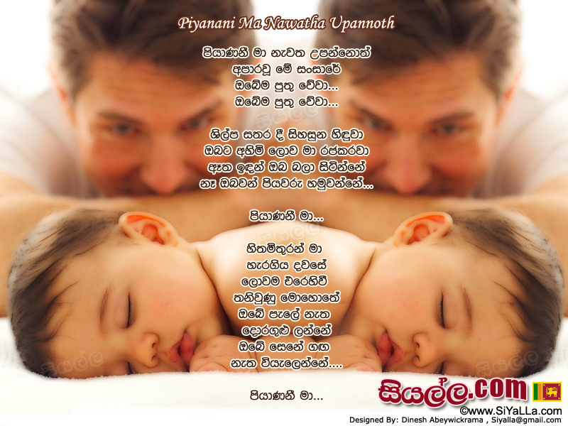 Father Daughter Songs Sinhala Father