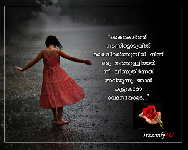 Malayalam Quotes For Friends. QuotesGram