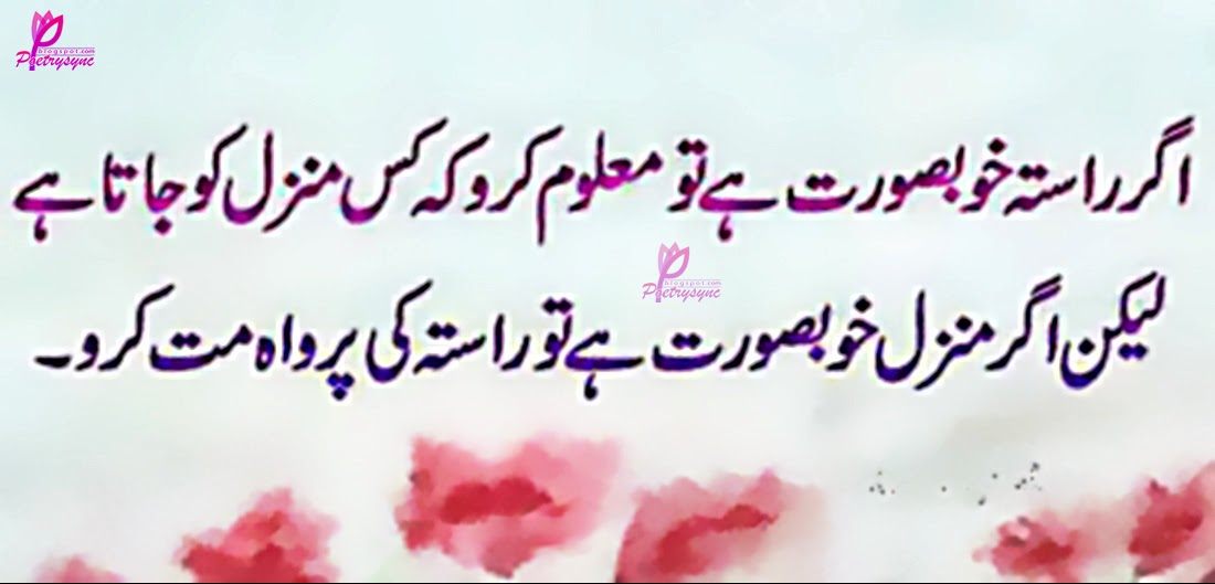 Sad Love Quotes In Urdu Quotesgram