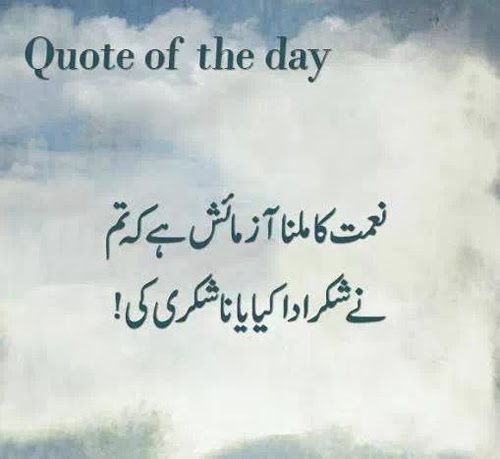 Image Result For Quotes Urdu Sad