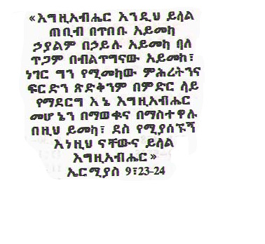 Bible Verses In Amharic Amharic Bible Quotes. Quotesgram