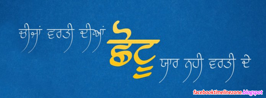 Punjabi Quotes For Facebook Quotesgram