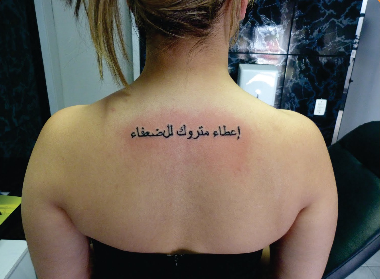 Spine Tattoos In Arabic