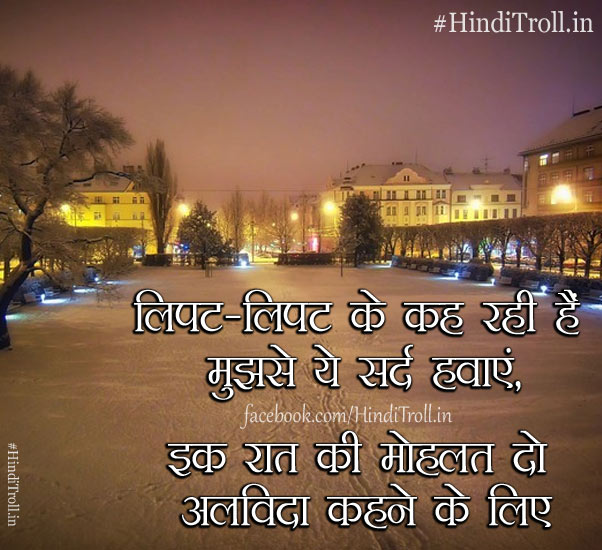 Hindi Quotes With Wallpaper. QuotesGram