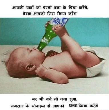 Hindi Funny Sexy Quotes. QuotesGram
