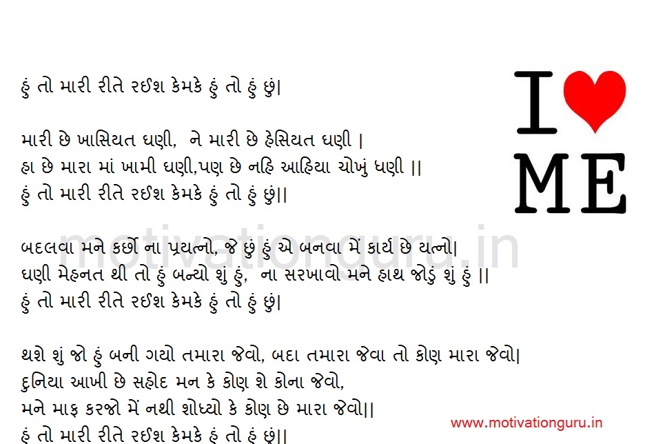Gujarati Quotes Love. QuotesGram
