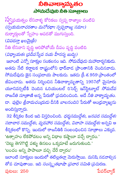 arthashastra in telugu pdf arthashastra in telugu pdf