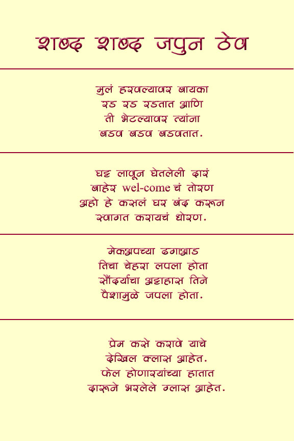 Funny Marathi Quotes. QuotesGram