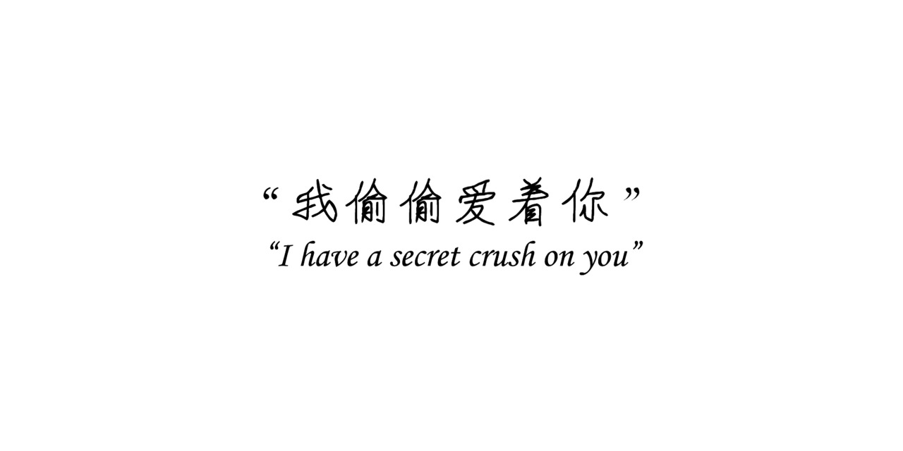 Having secret crush quotes a about Top 32